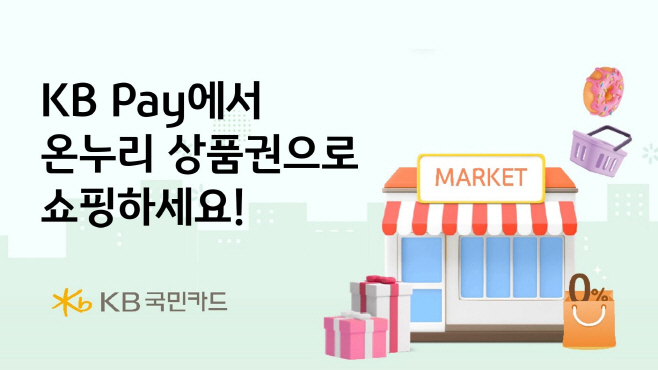 [사진자료] KB국민카드, KB Pay