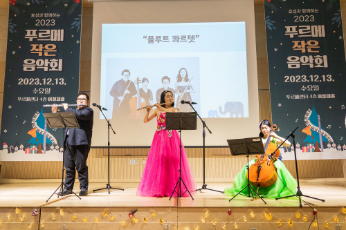 효성이 13일 서울시 종로구 푸르메센터