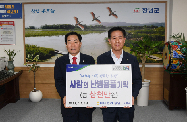 농협 연말 이웃돕기 성금 기탁1