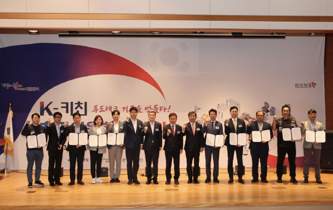 지난 4월 개최한 'K-키친 추진위원회' 발대식/포항시