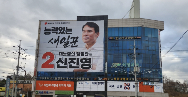 신진영 선거사무실 사진2