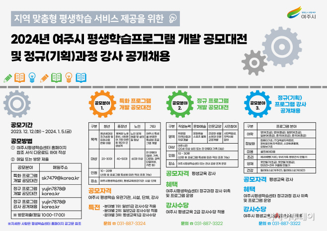 여주시