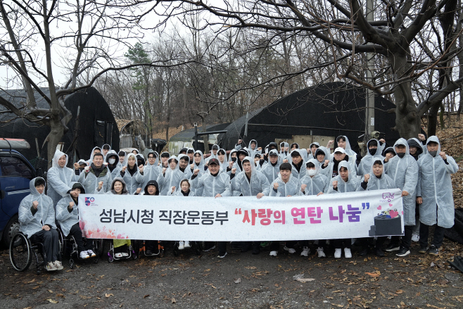 체육진흥과-성남시청 직장운동부