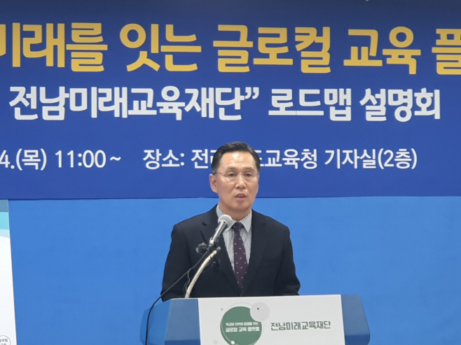 전남교육청