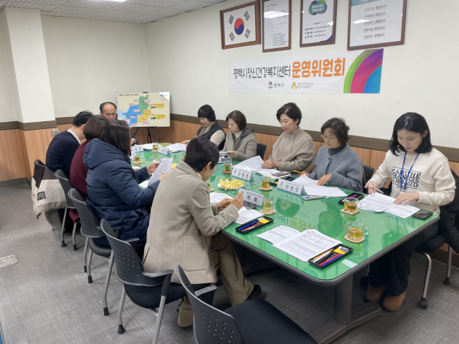 평택시, 정신건강복지센터 운영위원회 개최
