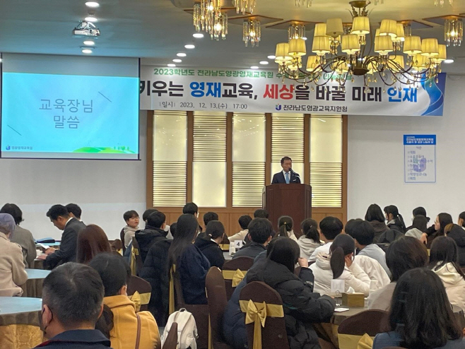 영재교육원 수료식