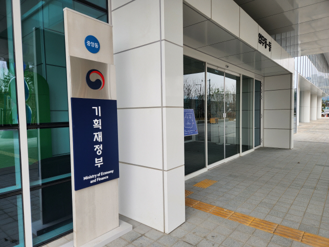 기획재정부