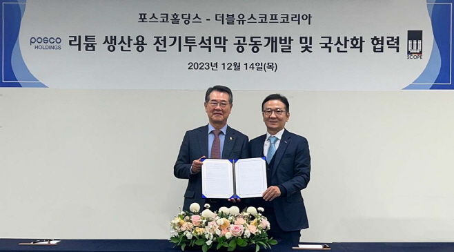 포스코홀딩스