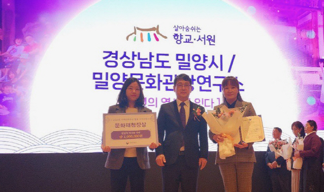 20231214-밀양시 2023년 지역문화유산 활용 우수사업 선정(2)