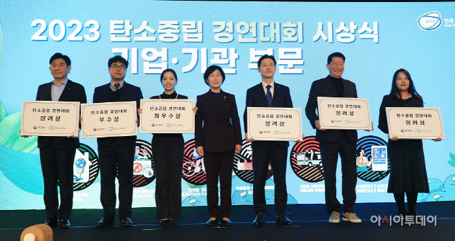 [관련사진] 탄소중립 시상식 기념사진