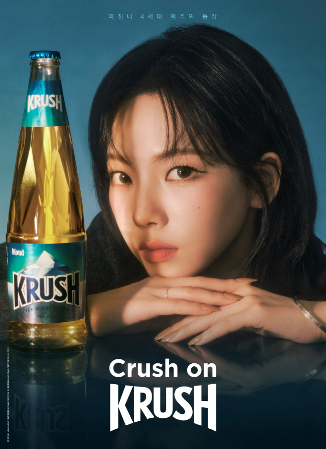 크러시(KRUSH) 모델 카리나