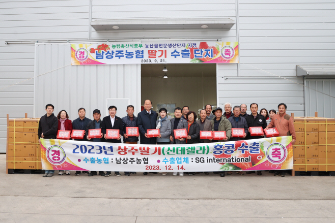 (상주시 유통마케팅과)수출전략 흰색딸기(신데렐라) 첫 수출