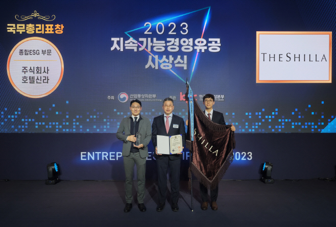 호텔신라,