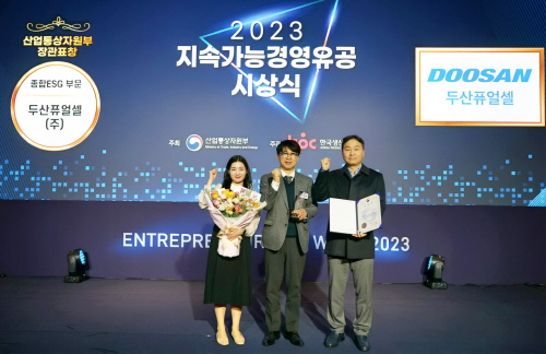 지속가능경영유공 시상식