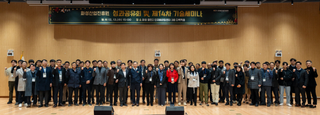 제14차 기술세미나 기념사진