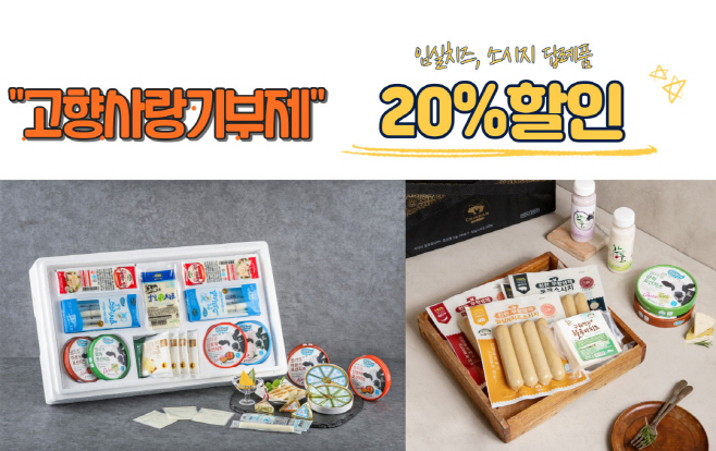 1. 임실군, 고향사랑기부금 5억원 돌파…순항 (1)
