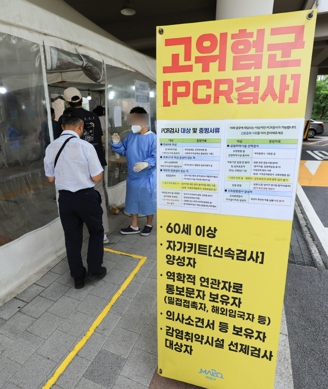코로나19 신규확진자 13만8812명<YONHAP NO-2558>