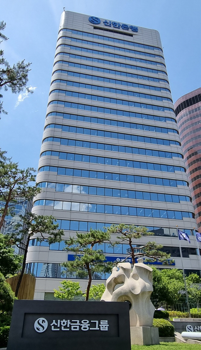 신한은행, 한국무역보험공사와 맞손 !