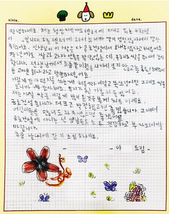 금호건설