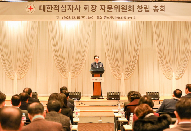대한적십자사