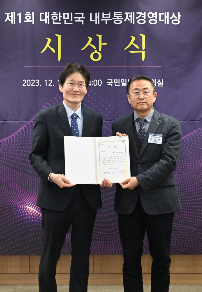사진1. 한수원이 15일 국민일보에서 개최한 '제1회 대한민국 내