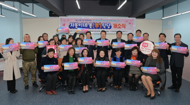 코스콤, 부산동구 공유주방 지원