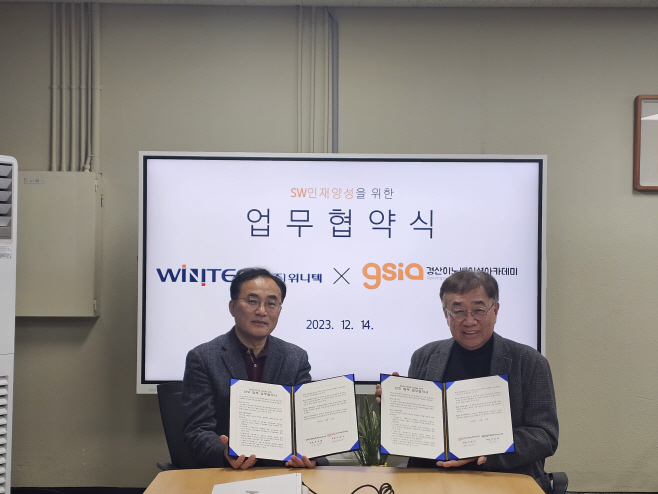 gsia - (재)경산이노베이션아카데미, (주)위니텍과 SW인재 양성