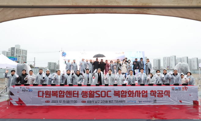 231215 오천읍에 생활 SOC 복합시설 다원복합센터 들어선다 1