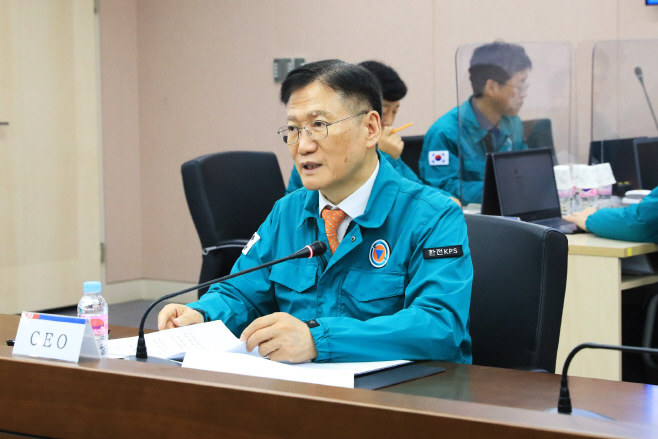 한전KPS 동절기 비상점검회의1