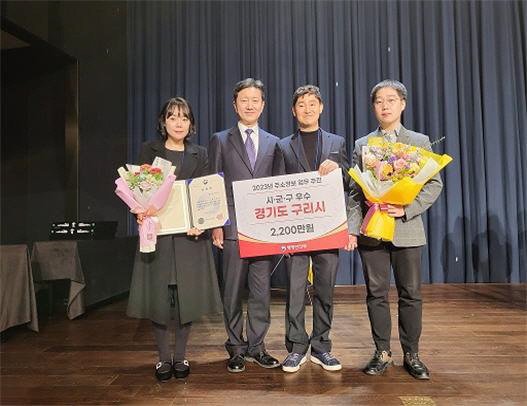 구리시, 2023년 주소정책 업무유공 표창 수상