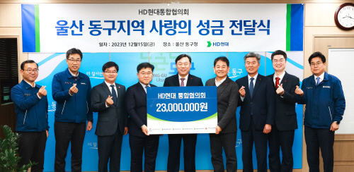 HD현대 협력사 성금 전달