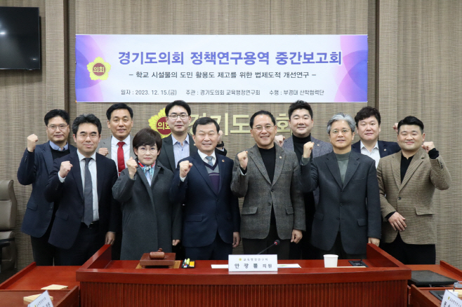 교육행정연구회, 정책연구용역 중간보고회 개최