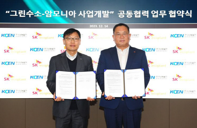에코플랜트