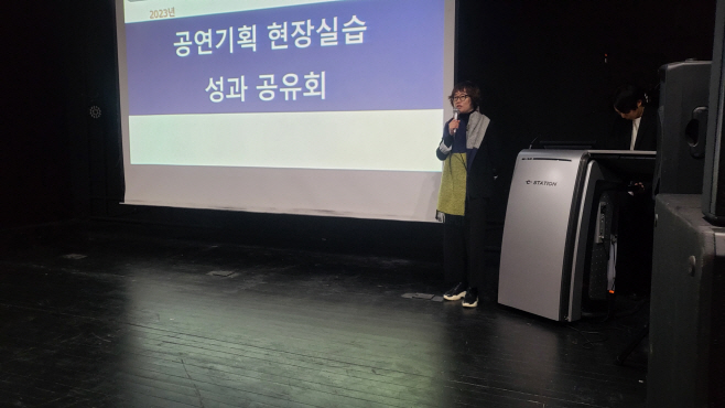 20231215_청운대 공연기획경영학과,