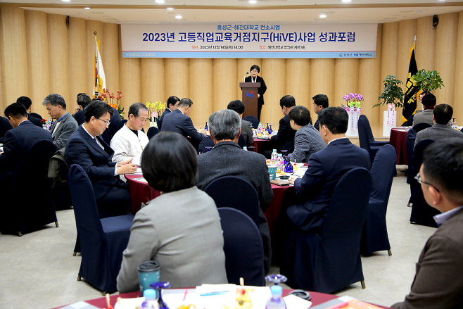 혜전대, 2023 고등직업교육거점지구(HiVE)사업 성과포럼 성료2