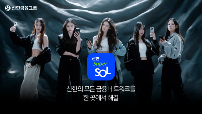 신한