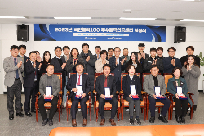 국민체육진흥공단