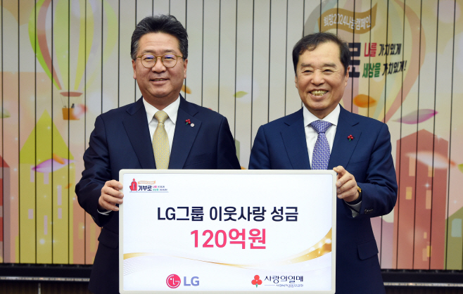 LG