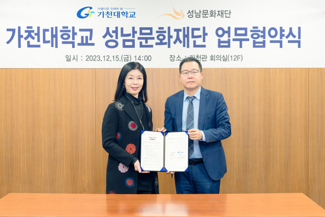 성남문화재단