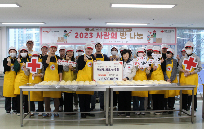 사진1_형지엘리트 2023 사랑의 빵 나눔 봉사_1