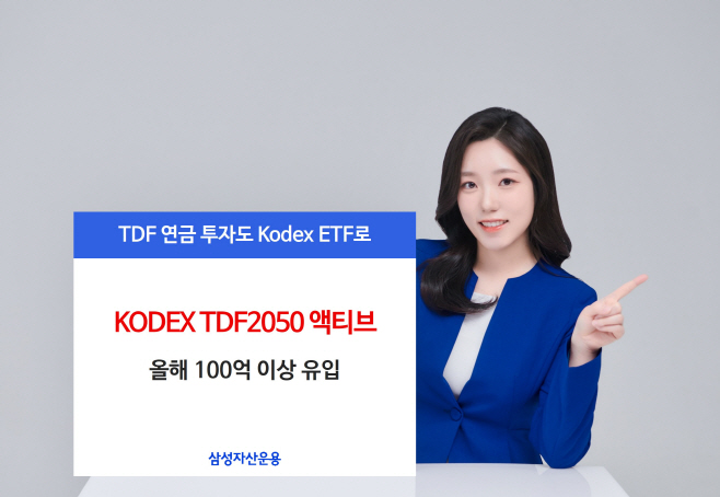 [삼성자산운용 사진자료]