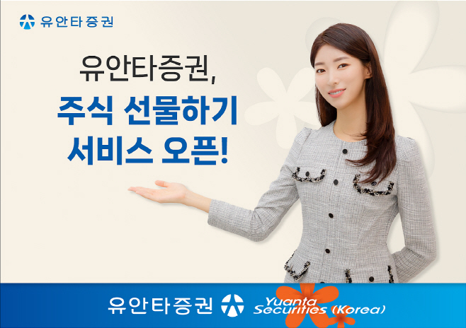 유안타
