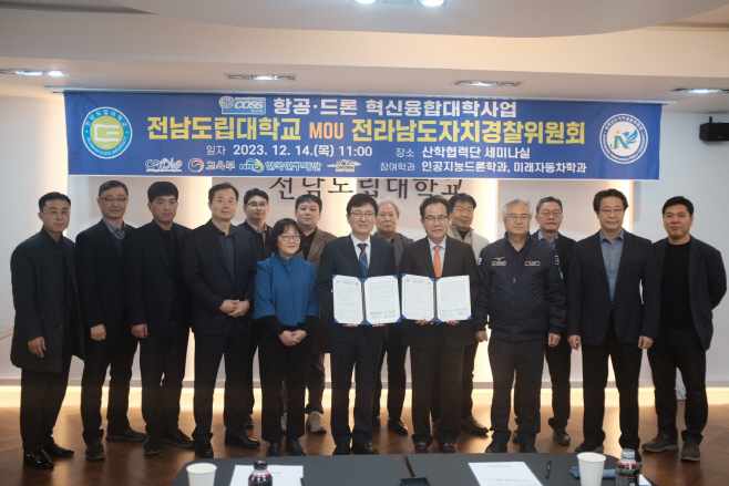 전남자치경찰위
