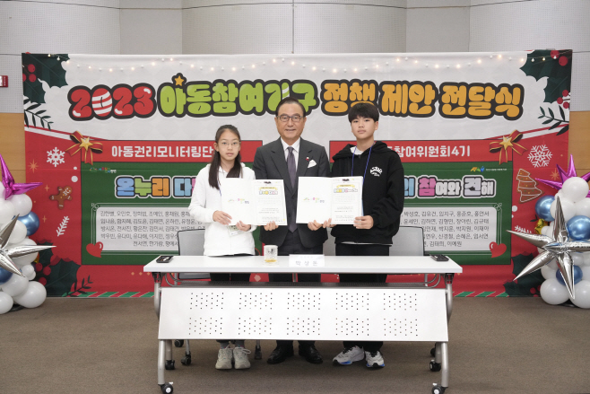 아동보육과(아동참여기구 정책제안 전달식) (2)