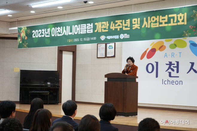 이천시