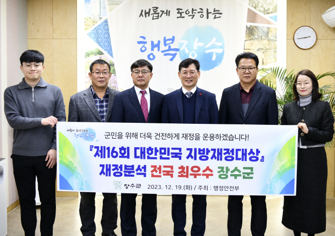 1215 제16회 대한민국 지방재정대상 재정분석 전국 최우