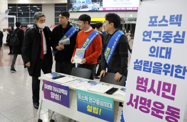 이강덕 포항시장이 포항 KTX 역사에서 서명운동을 펼치고 있는