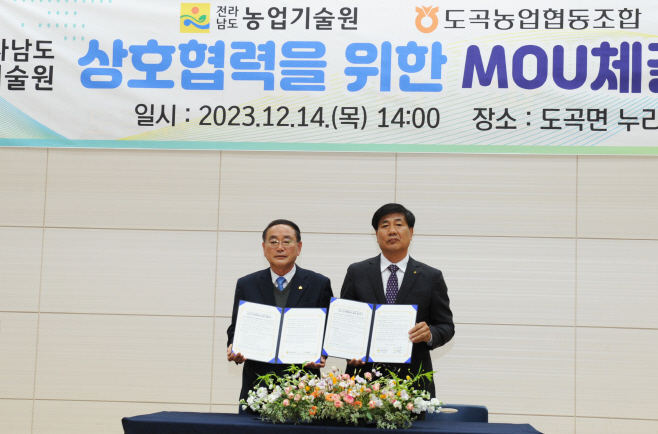 전남농기원