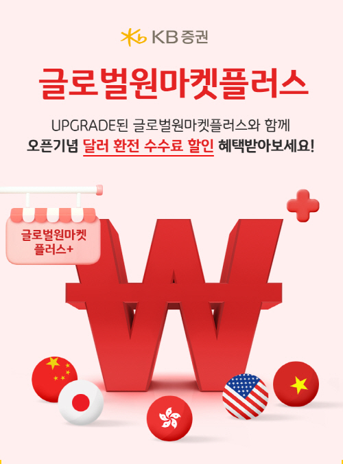 [KB증권 보도자료]