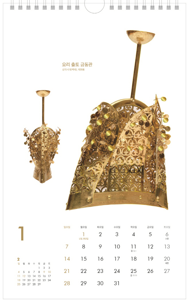 . 화성시 역사박물관 달력이벤트